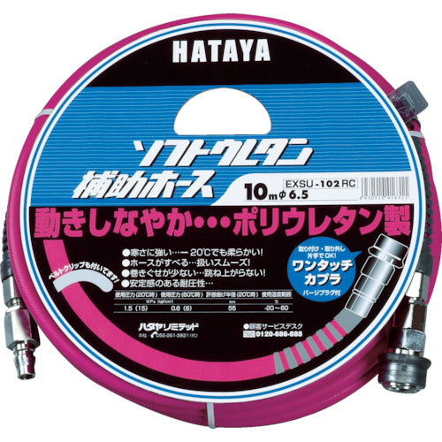 Hataya Soft Urethane Auxiliary Hose 20m Inner Diameter φ6.5 EXSU-202RC 1 Roll