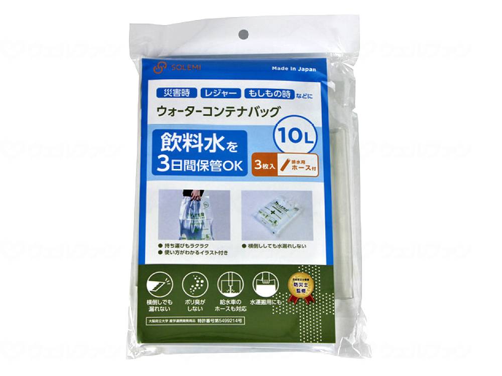 和弘プラスチック工業ウォーターコンテナバッグ 3枚入(ホース付) 10L