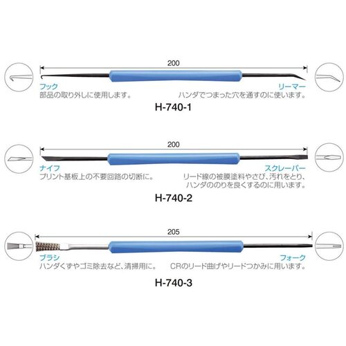 HOZAN Solder Aid H-740 1 S
