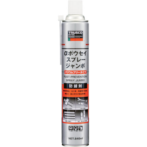 TRUSCO α防錆スプレー ジャンボ 840ml ALP-AR-JB 1 本