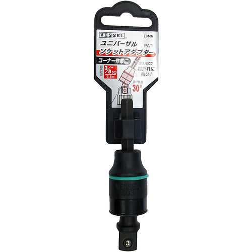 VESSEL 유니버설 소켓 어댑터 A20USQ 삽입각 9.5mm A20USQ3 1개