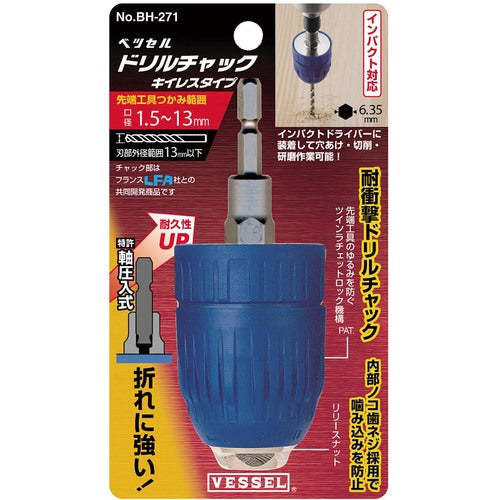 VESSEL Drill Chuck Keyless Type No. BH-271 (diameter 1.5 to 13) BH-271 1 pc
