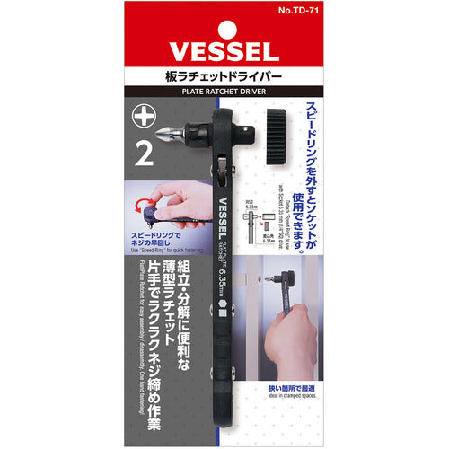 VESSEL 판 래칫 드라이버 No. TD-71(+2) TD-71 1개