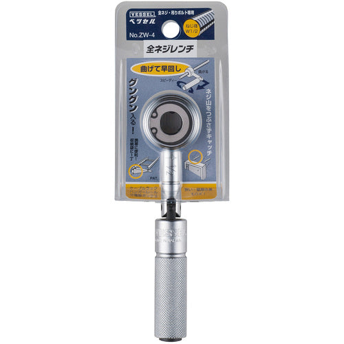 VESSEL 全ネジレンチZW4 1/2 ZW-4 1 丁