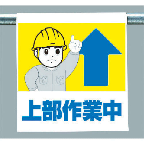 Unit One-touch installation sign Upper part in operation 340-58A 1 piece