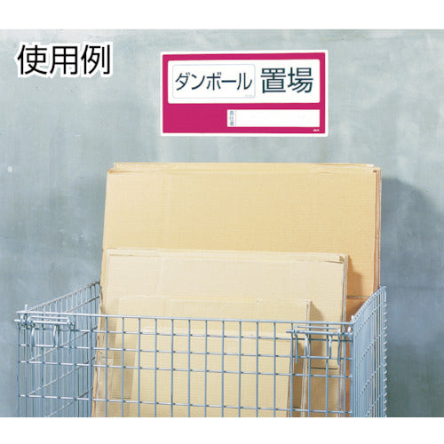 유닛 유해 물질 표지 극물 보관 장소 수평형 814-69A 1장