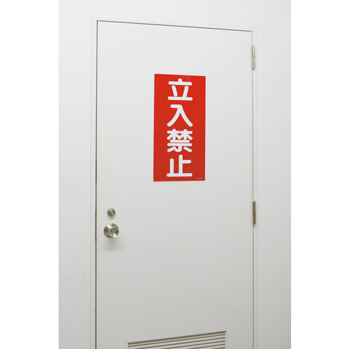Green Cross Fire and Hazard Sign, No Entry, KHT-18R, 600 x 300 mm, PVC, 052018, 1 sheet