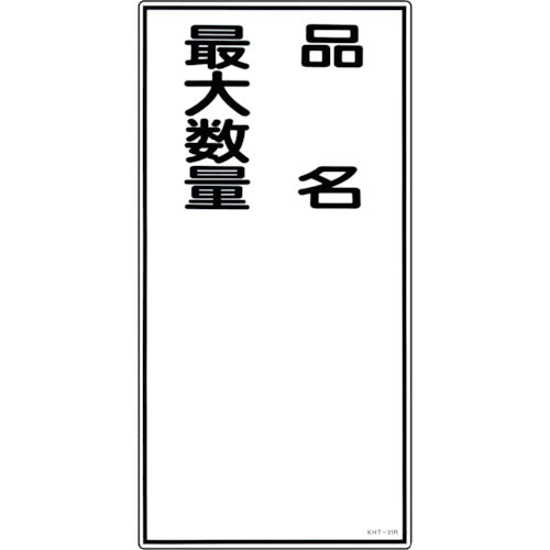 Green Cross Fire and Hazard Sign Product Name/Maximum Quantity KHT-31R 600 x 300 mm PVC 052031 1 sheet
