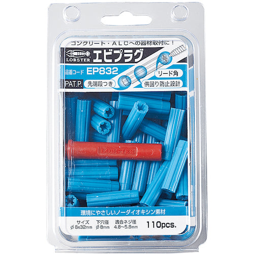EBI EBI PLUG 8-25 BLUE (1Pk (box) = 120 pieces) EP825 1 PK