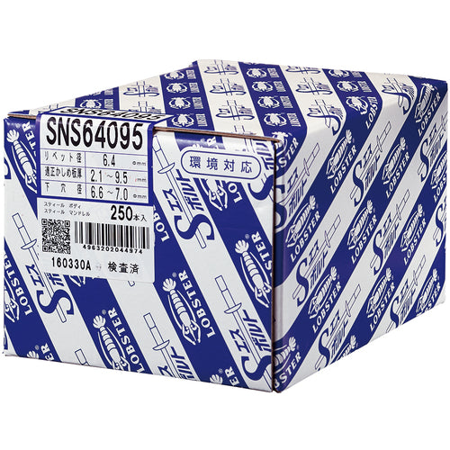 새우 고강도 블라인드 리벳 S볼트(둥근 머리) Φ6.4/판 두께 9.5mm(250개입) SNS64095 1상자