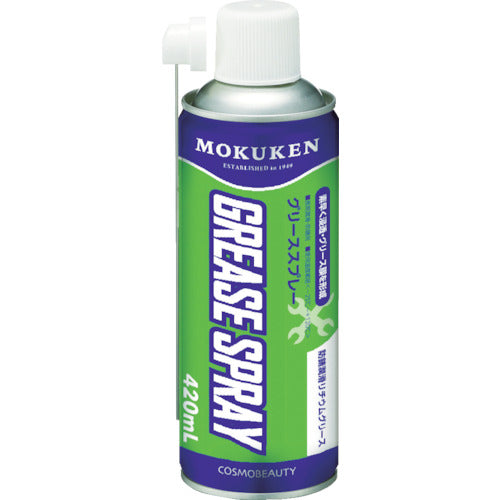 モクケン 潤滑スプレー グリーススプレー(420ml) 15079 1 本