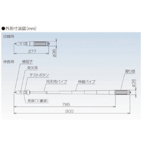 中部精機 交流検電器(全天候型伸縮式)(高低圧用)(AC80V〜7000V) DAH-6AR 1 台