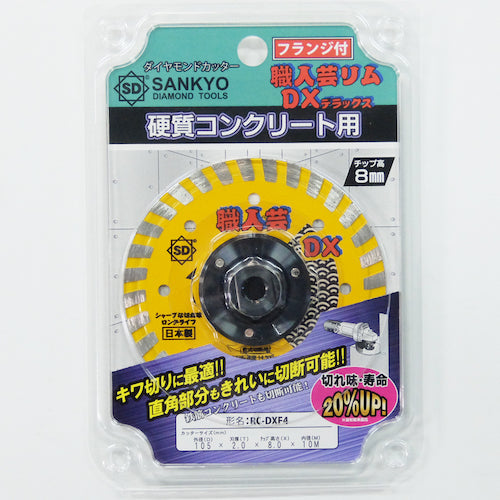 三京 ダイヤモンドカッター 職人芸DXリムフランジ付 105×M10 RC-DXF4 1 枚