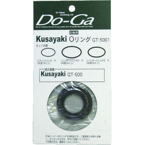 Shinfuji Do-Ga GT-500 Replacement O-ring GT-5001 1S