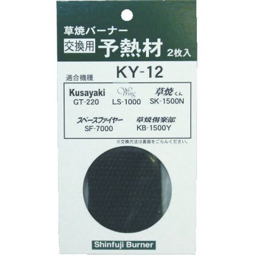 Shinfuji GT220 preheating material KY-12 1 PK