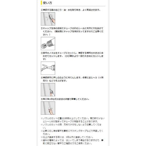 セメダイン 金属シール ダークグレー 120ml SX−014 SX-014 1 本