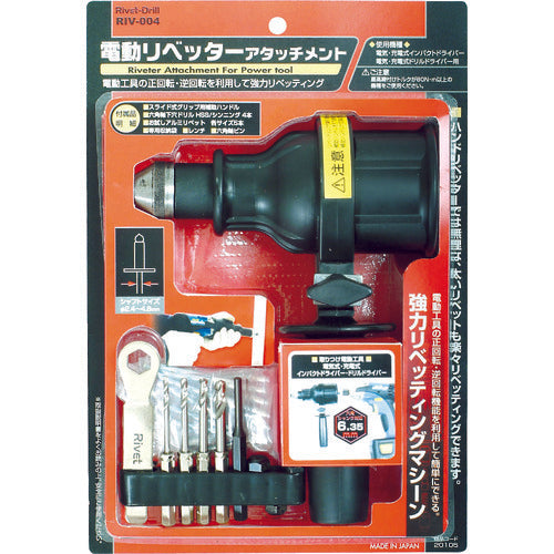 RELIEF Electric Riveter Attachment 20105 1 S