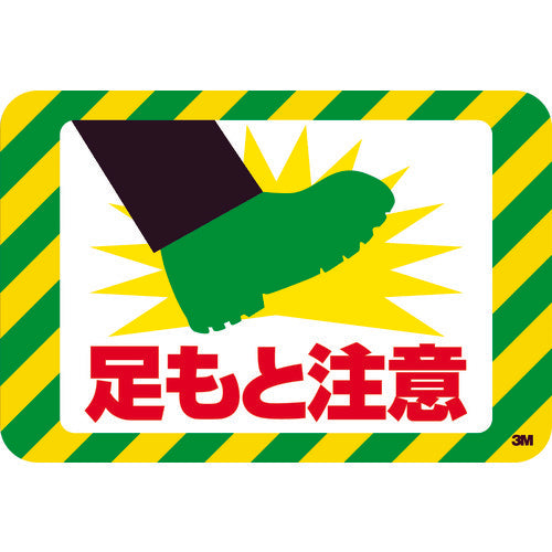 3M セーフティ・ウォーク グラフィックス (足もと注意) 250X370mm SW ASHI 1 枚