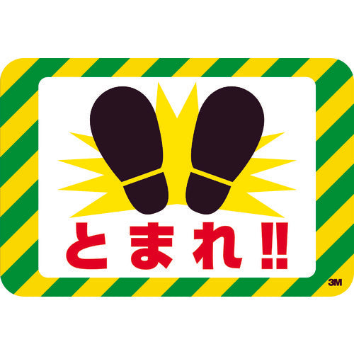 3M セーフティ・ウォーク グラフィックス (とまれ) 250X370mm SW TOMARE 1 枚
