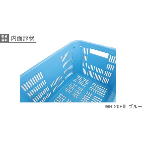 リス MB型メッシュコンテナー 496436 MB−20F 青 MB-20F 1 個