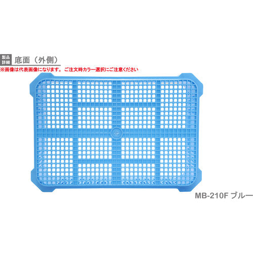 リス MB型メッシュコンテナー 369808 MB−210F 黄 MB-210F 1 個