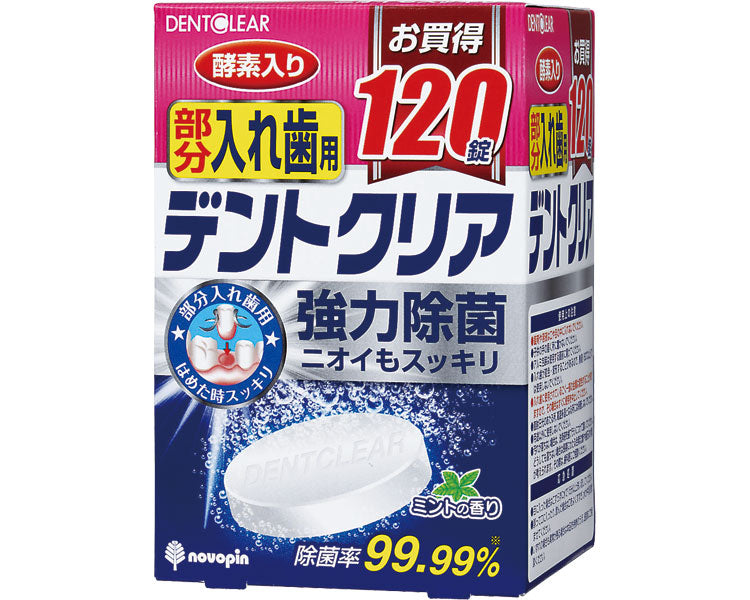 デントクリア 部分入れ歯用 / K-7076 120錠 1 個
