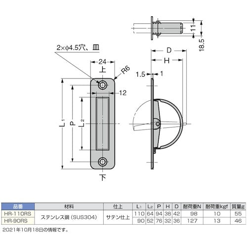 SUGATSUNE (100019059)HR−110RSステンレス鋼製回転取手 HR-110RS 1 個
