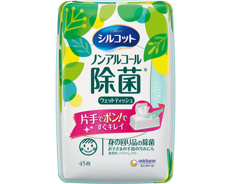 シルコットノンアルコール除菌ウェットティッシュ本体 / 47339→41354 45枚 1 ケース(12個入)
