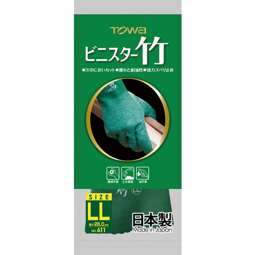 ビニスター 塩化ビニール手袋 ビニスター竹 LL 611-2L 1 双