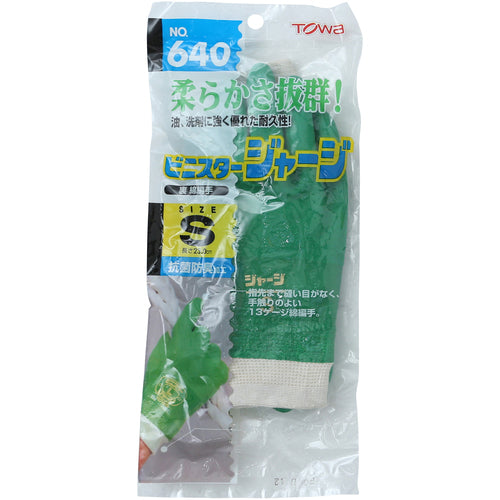 Vinyl Chloride Gloves Vinyl Jersey S 640-S 1 Pair