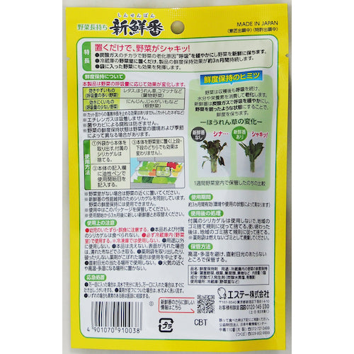 에스테이 신선번 ST91003 1개