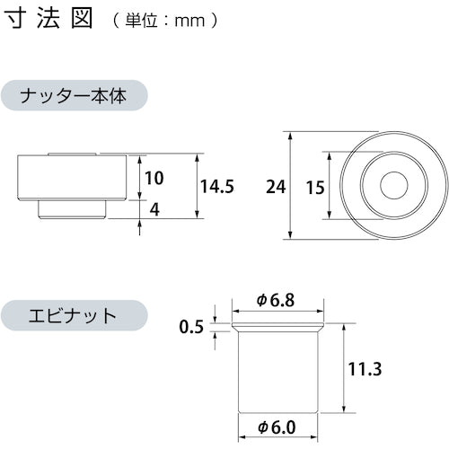 エビ ちょっとナッター2(M4用) HNC24M 1 S