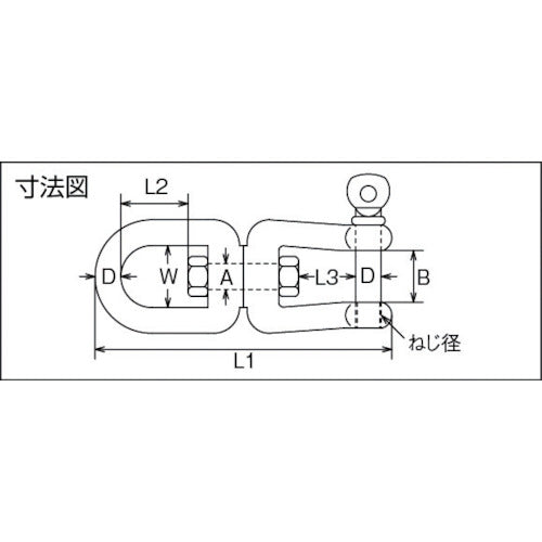 水本 ステンレス シングルシャックル 全長65mm 使用荷重1.67kN B-298 1 個