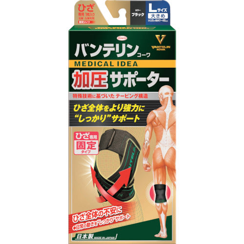 Kowa Vantelin Compression Supporter, Knee-specific Fixed Type, Large Size, Black, 22919, 1 pc