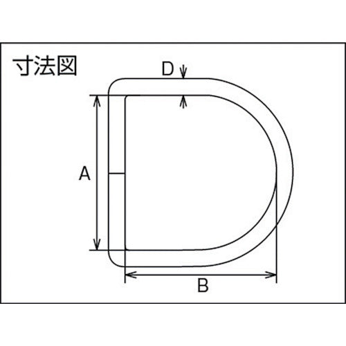 Mizumoto Stainless Steel D-Link, Wire Diameter 6mm, Inner Width 55mm, B-600, 1 pc