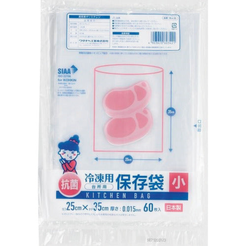 Watanabe Antibacterial Frozen Storage Bag (Small) KH-25 1 bag
