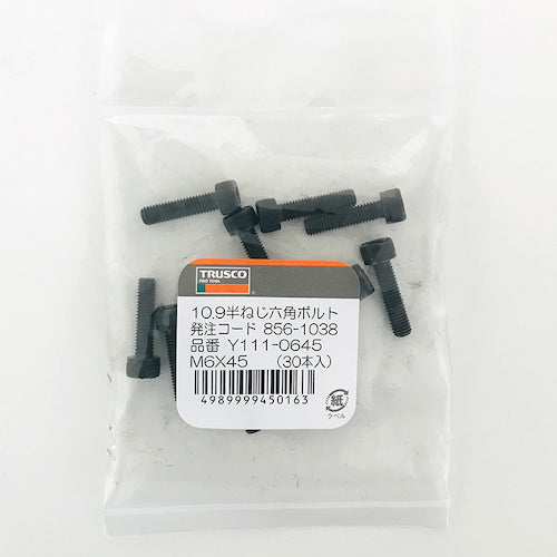 TRUSCO 육각구멍부착 볼트 흑염색 전나사 M8×30 10개입 소량팩/캡볼트(CAP) Y804-0830 1봉
