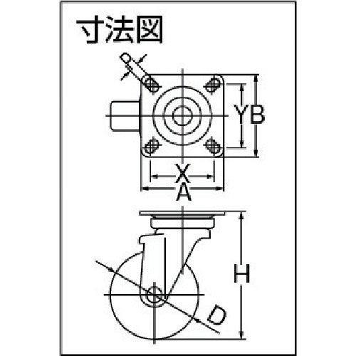 ユーエイ プレート式 自在 キャスター ウレタン 車輪径130mm Jタイプ J型 取付寸法82×82(75×75) GUJ-130 1 個