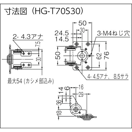 SUGATSUNE (170012419)HG−T70S30/2軸トルクヒンジ HG-T70S30 1 個