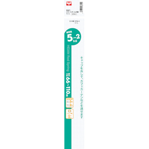 平安伸銅工業 突ぱりスマートポール ミニL 木調 RPM-3 1 本