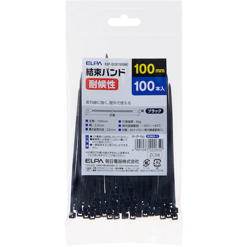 ELPA 결속 내후 100mm KBF-S100100(BK) 1봉
