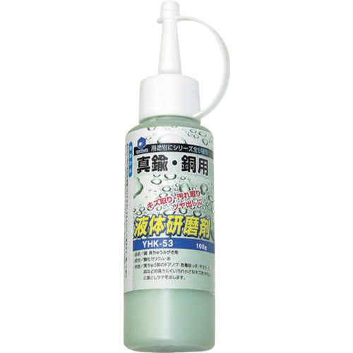 Yanase Liquid Abrasive for Brass and Copper YHK-53 1 pc