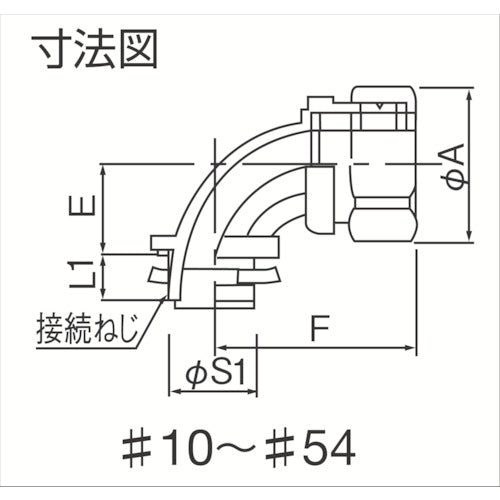 SANKEI 90° connector (for knockout connection) KM90BG28 1 piece