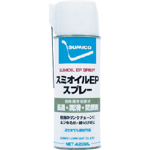 住鉱 スプレー(浸透・潤滑・防錆剤) スミオイルEPスプレー 420ml 522036 1 本