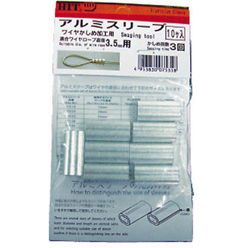HIT Aluminum Sleeve 4.0 (10 pieces) CTS4.0 1 bag