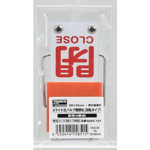 TRUSCO Slide Valve Opening and Closing Plate (Rotating Type) Open (Blue) ⇔ Close (Red) 90 x 35 mm with Mounting Bracket BAKF-101 1 pc