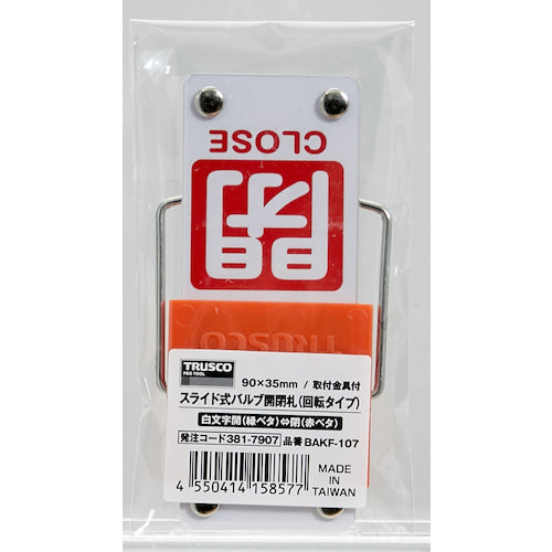 TRUSCO Slide Valve Opening and Closing Tag (Rotating Type) White Text Open (Green Solid) ⇔ Closed (Red Solid) 90 x 35 mm Mounting Bracket Included BAKF-107 1 pc
