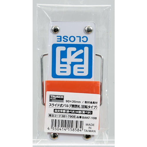 TRUSCO 슬라이드식 밸브 개폐찰(회전 타입) 백문자 개방(빨강 베타)