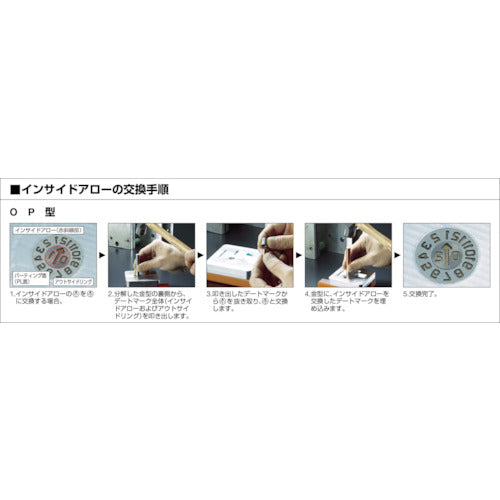 浦谷 金型デートマークOP型 D1型 外径10mm OP-D1-10 1 個