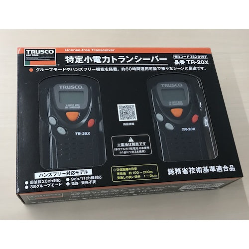 TRUSCO 特定小電力トランシーバー 2台セット TR-20X 1 S